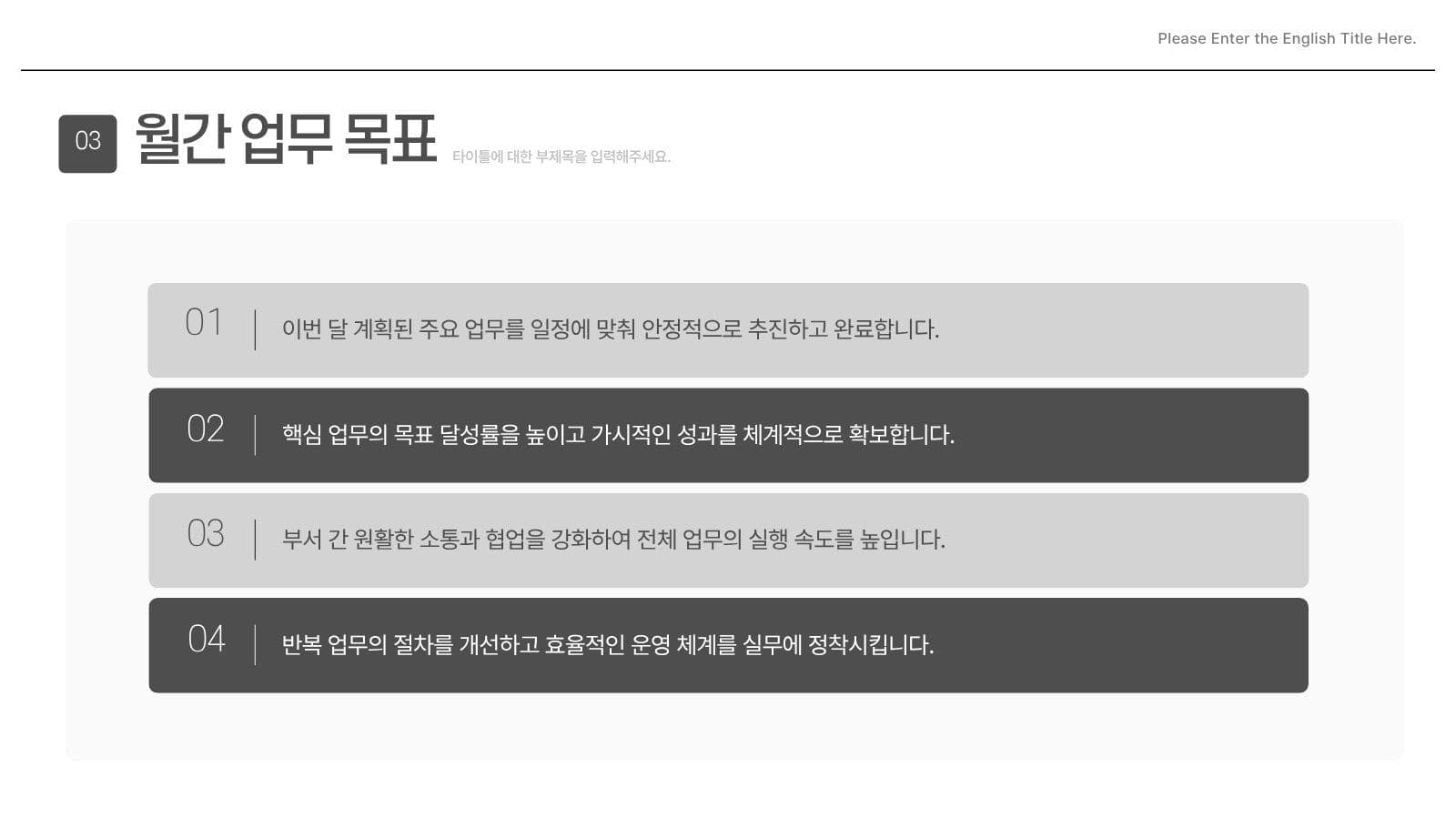 모노톤 비즈니스 업무보고 프레젠테이션