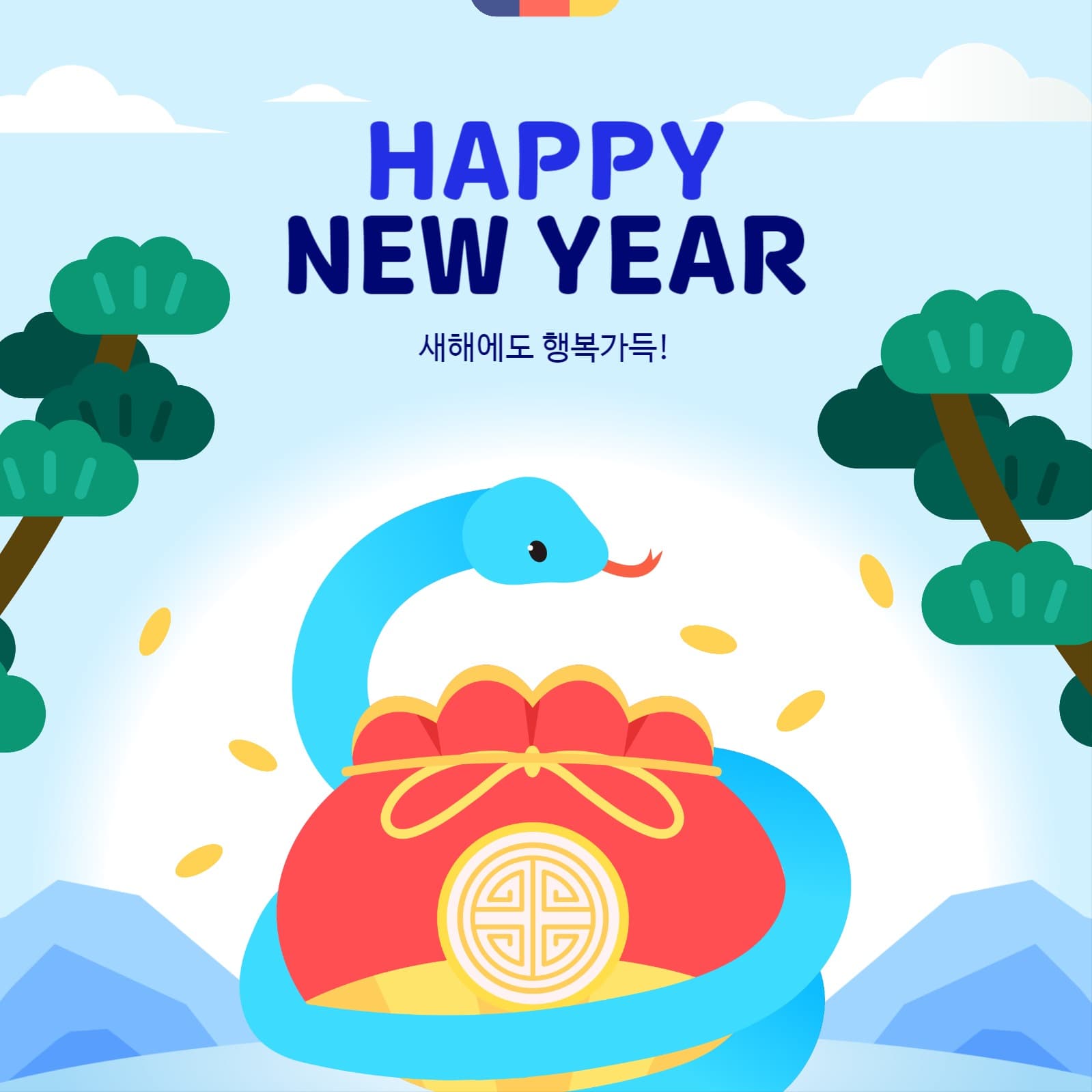 을사년 새해 이벤트 템플릿