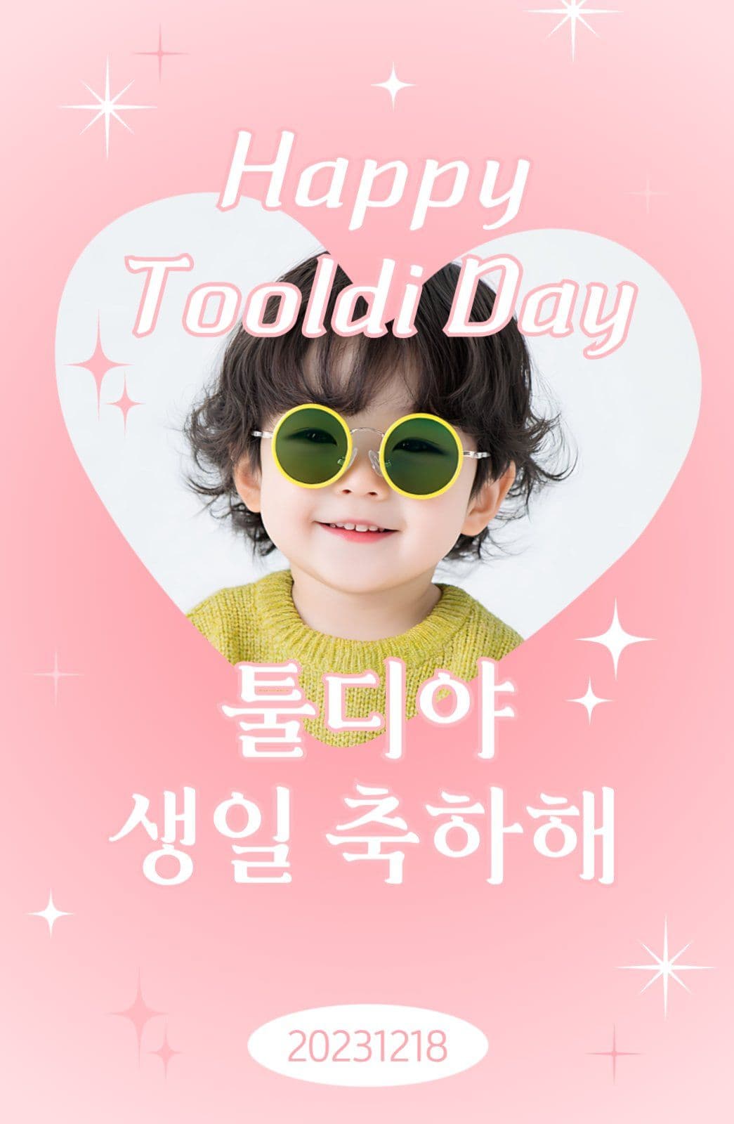어린이 생일 축하 감성 포토카드