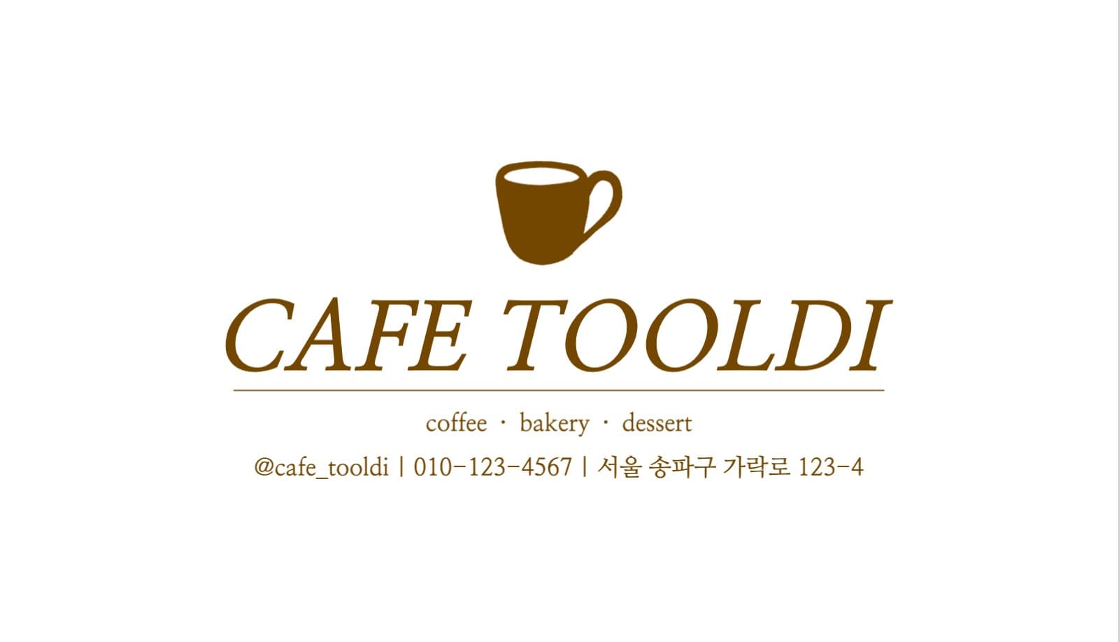 카페 스템프 쿠폰 일러스트 명함 
