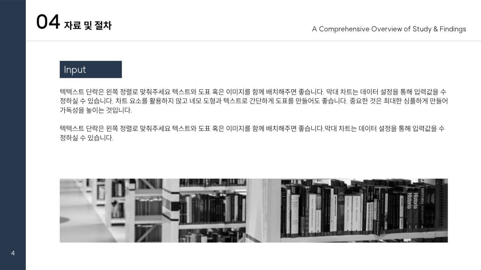논문 발표용 피피티 레이아웃