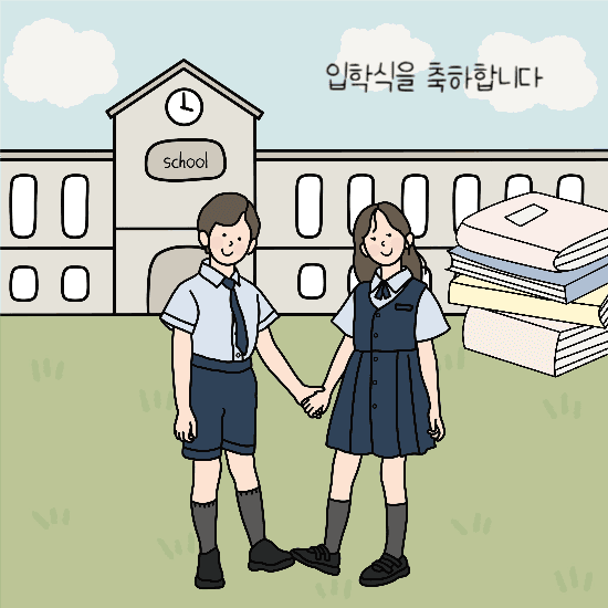 입학식
