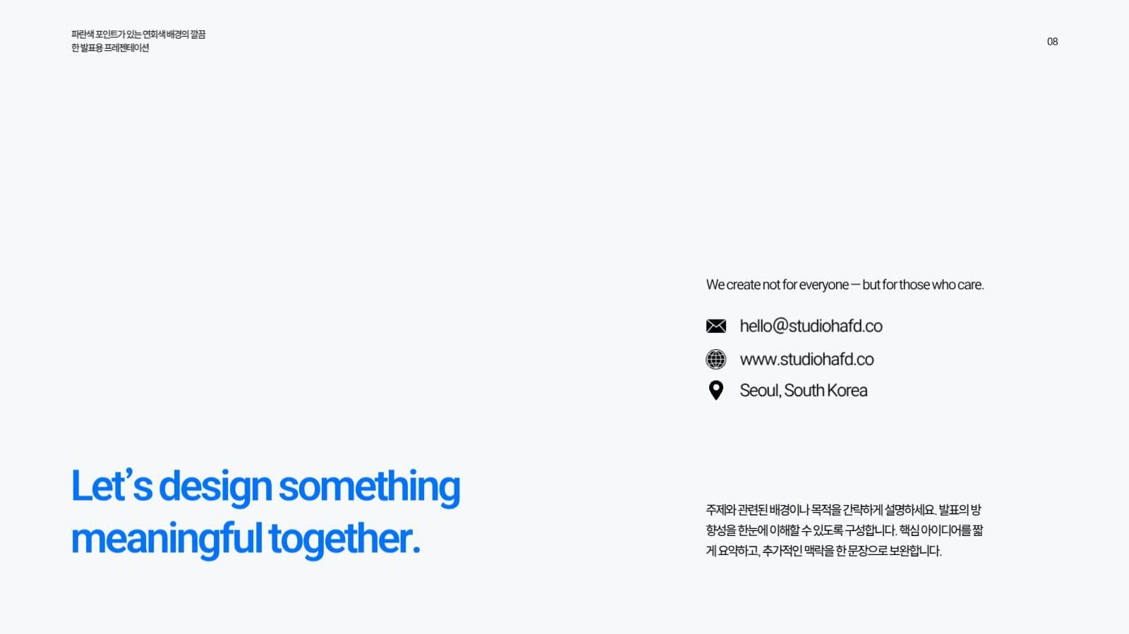 파란색 포인트 깔끔 프레젠테이션