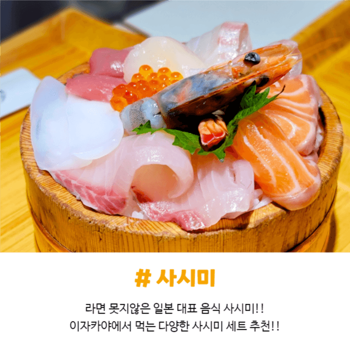 오사카 푸드트립 (카드뉴스)