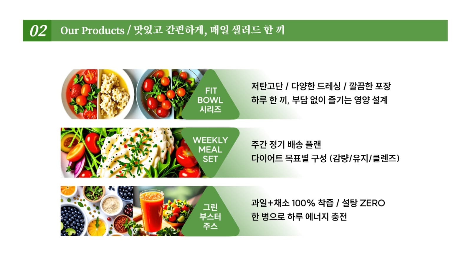 심플한 회사소개 ppt - 헬스브랜드