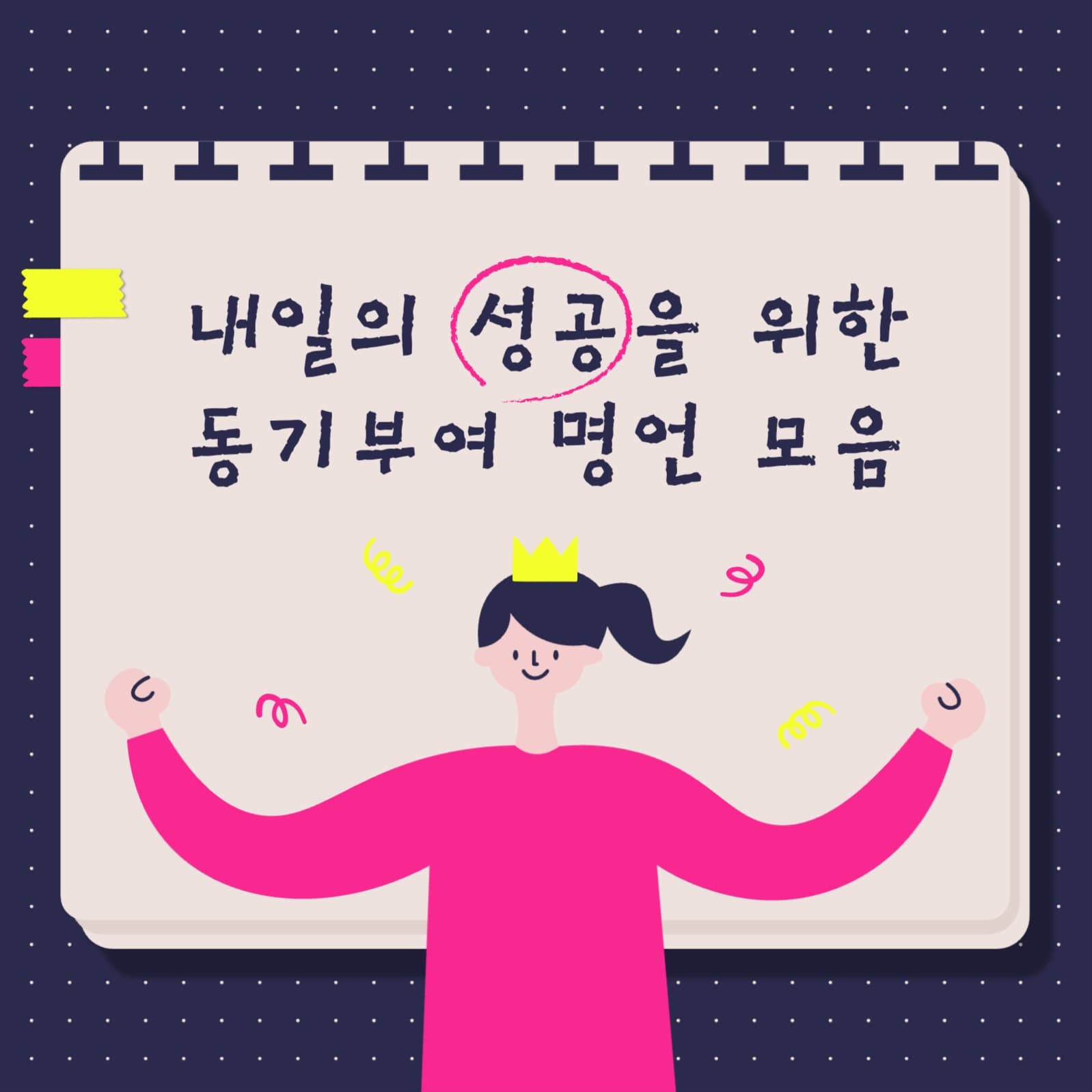 동기부여 명언 모음 인스타그램