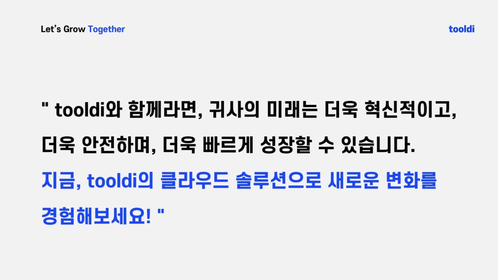 깔끔한 블루컬러의 회사 소개서