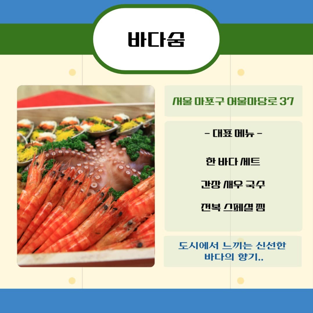 맛집 추천