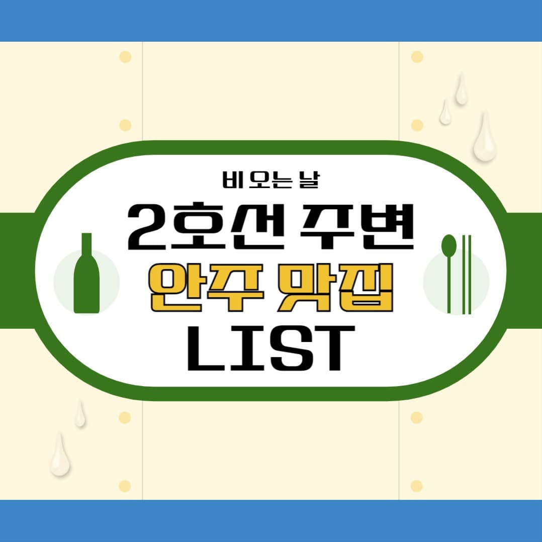 맛집 추천
