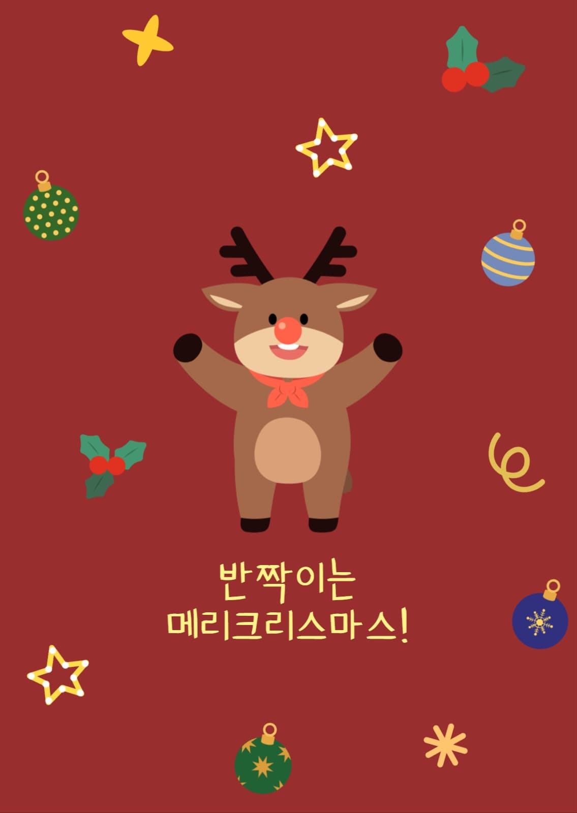 반짝 메리크리스마스_01