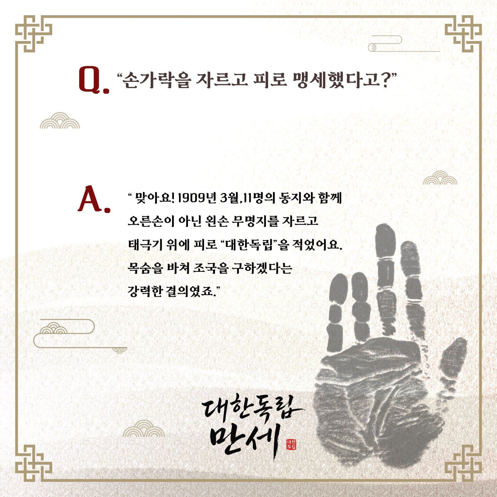 하얼빈 의거 이야기