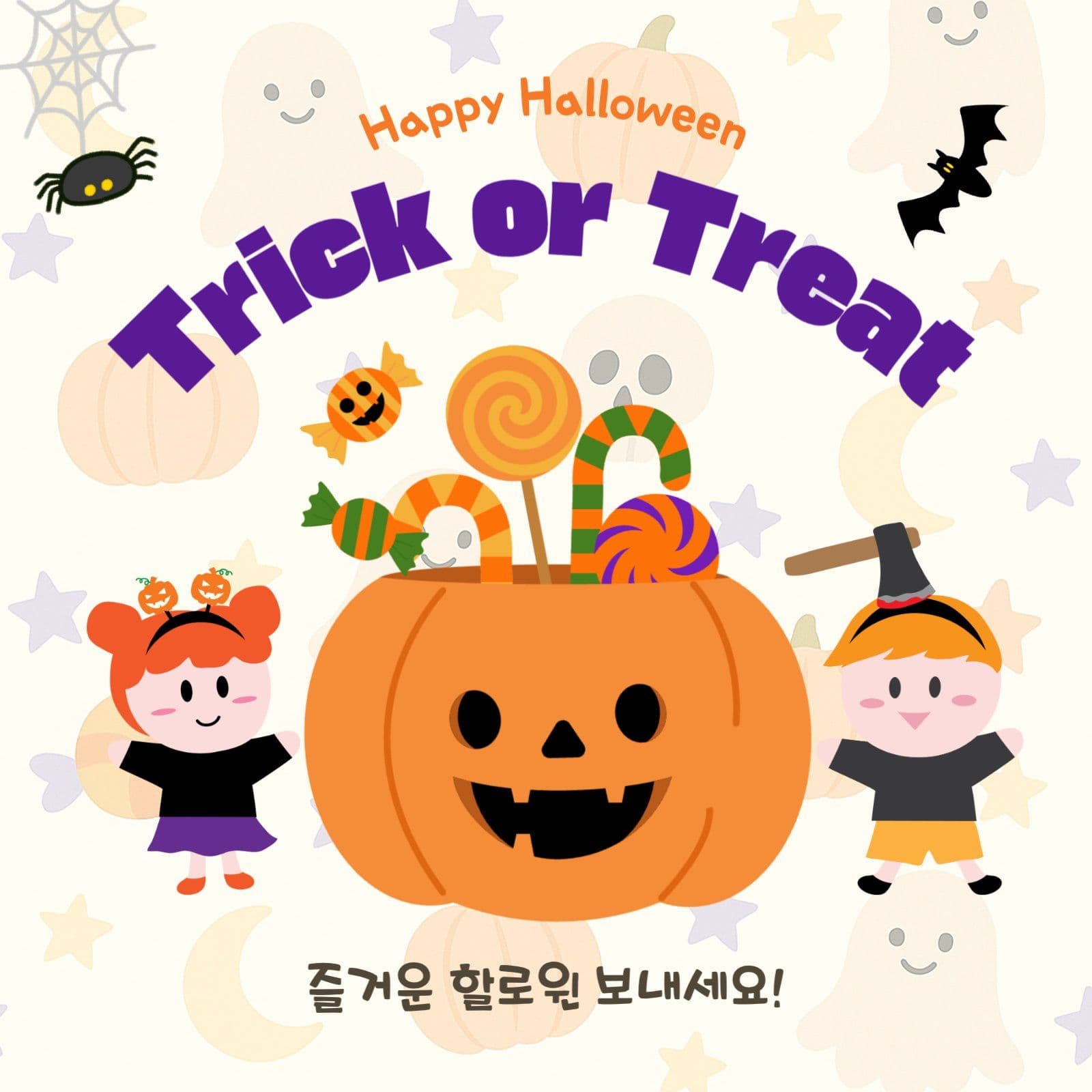 즐거운할로윈