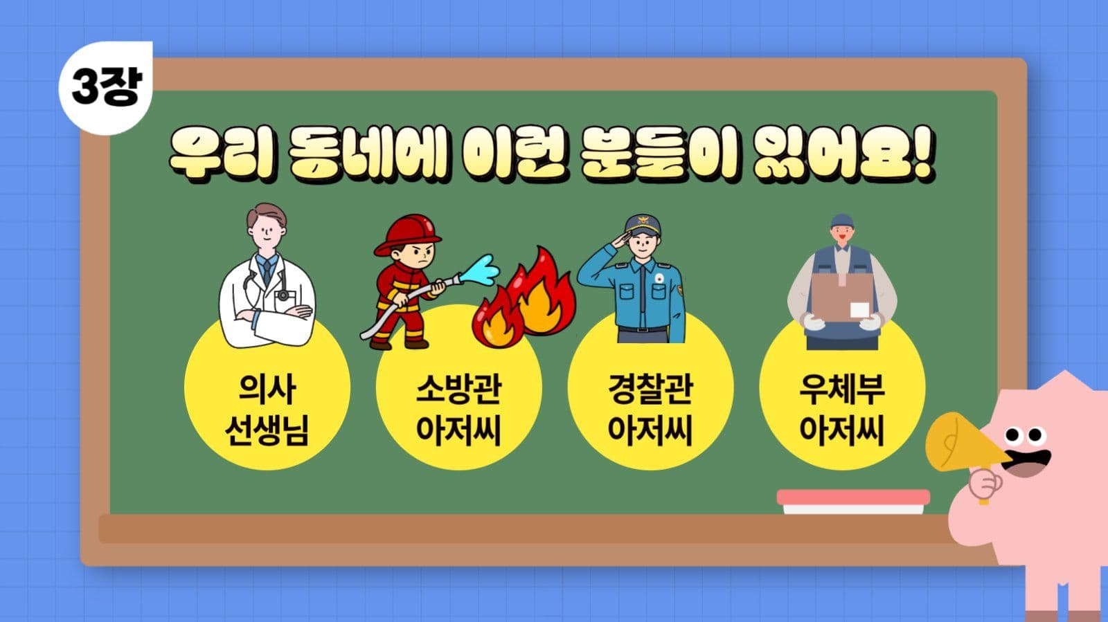 교육 수업 자료 ppt
