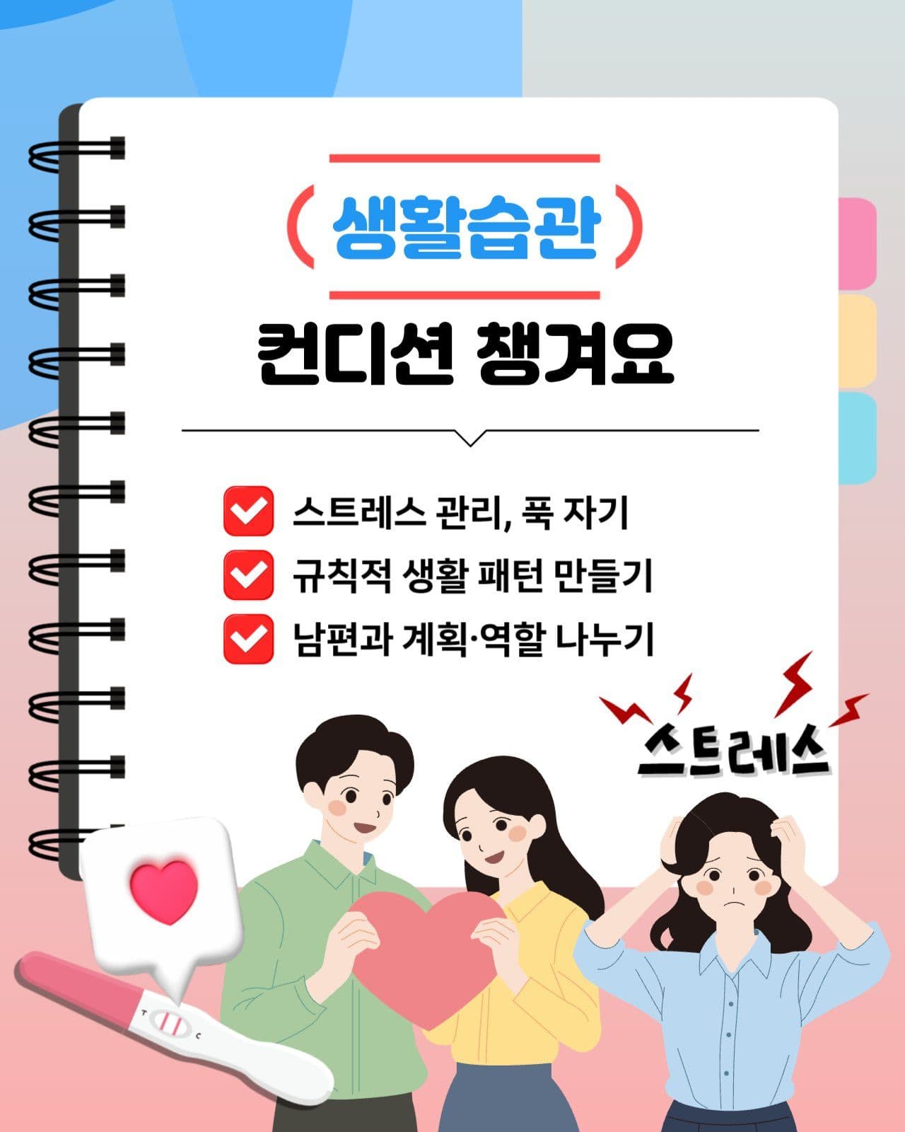 임신 준비 카드뉴스