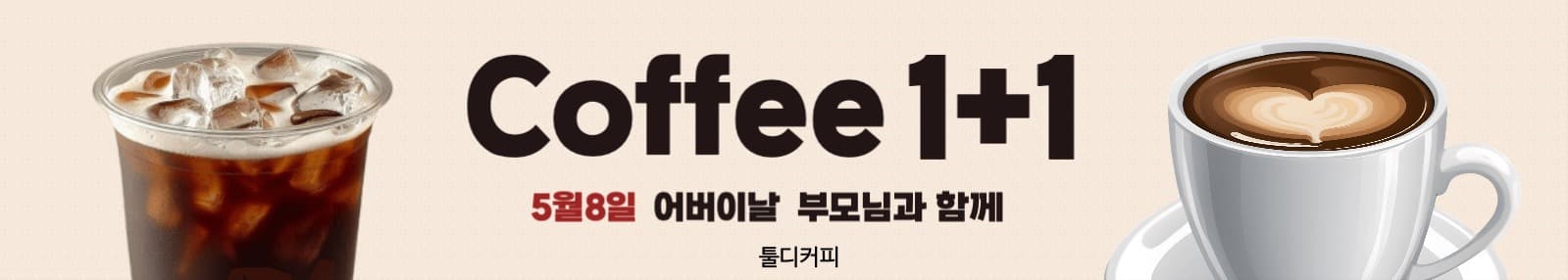 어버이날 이벤트