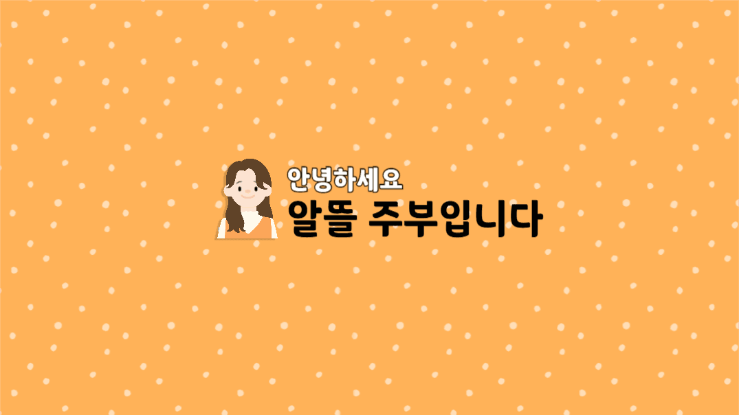 유튜브채널아트_알뜰주부