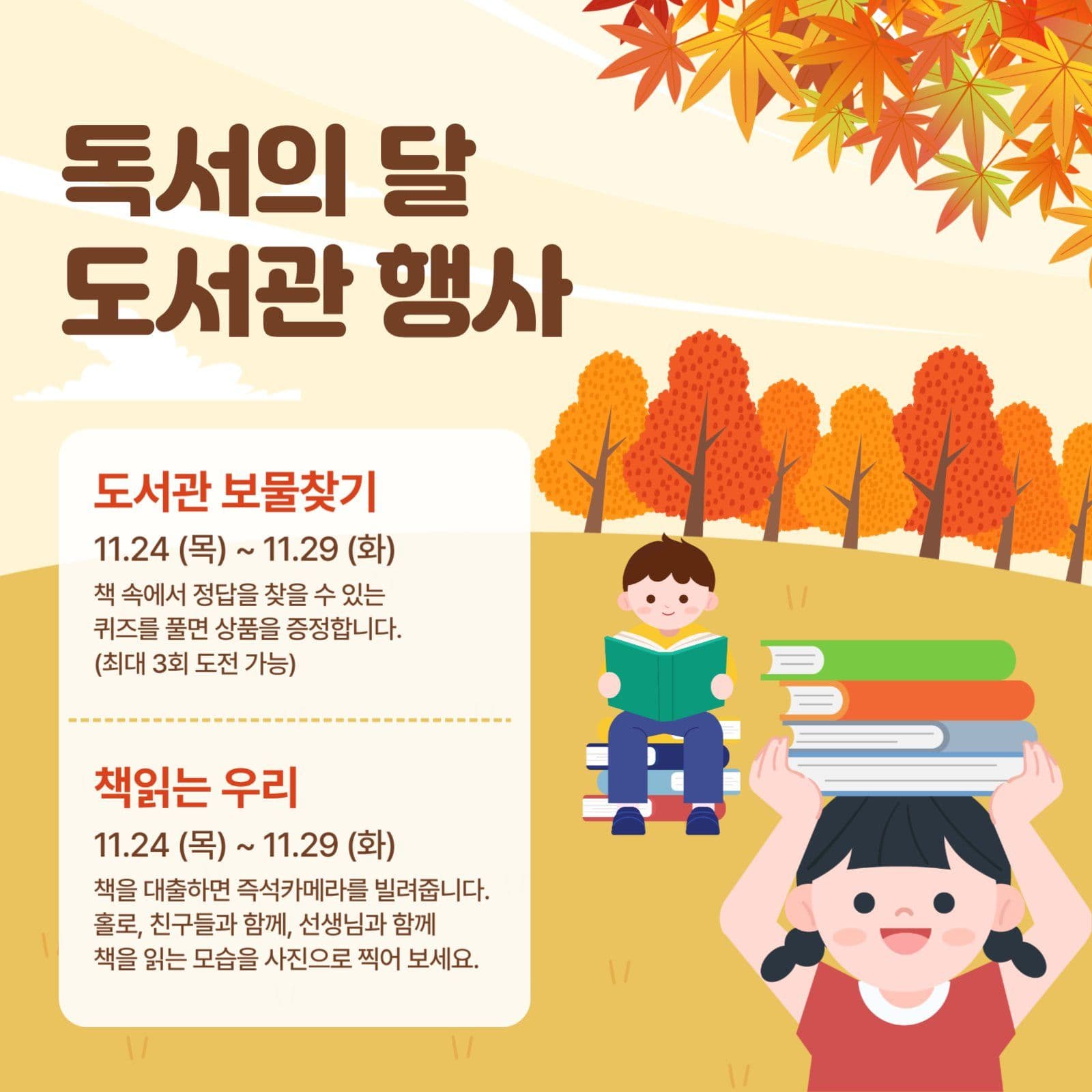 도서관 행사 안내