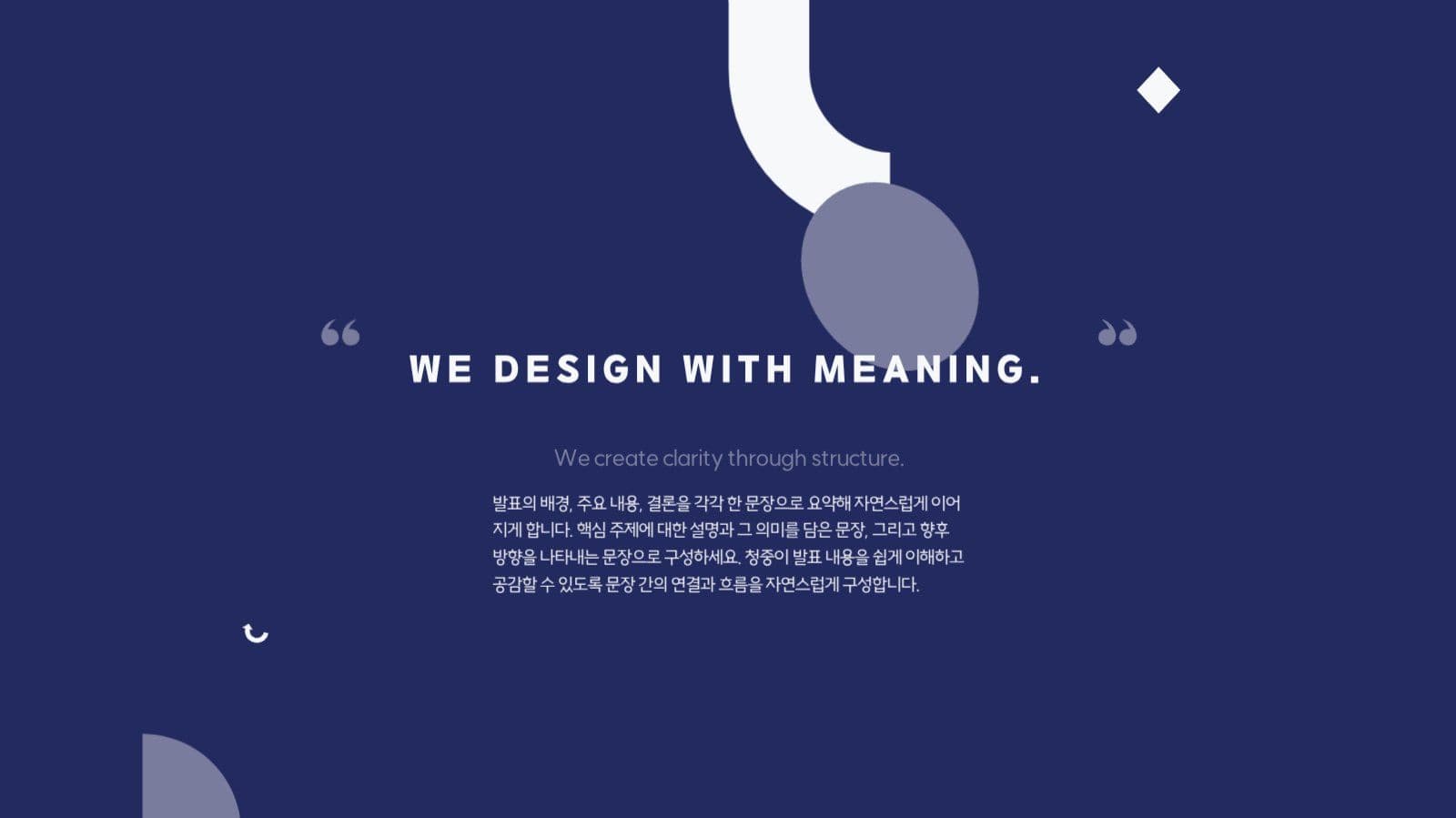남색 포인트 브랜드 소개 프레젠테이션
