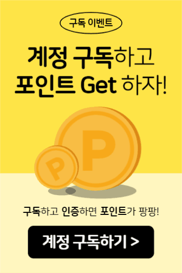 구독 이벤트 (페북)