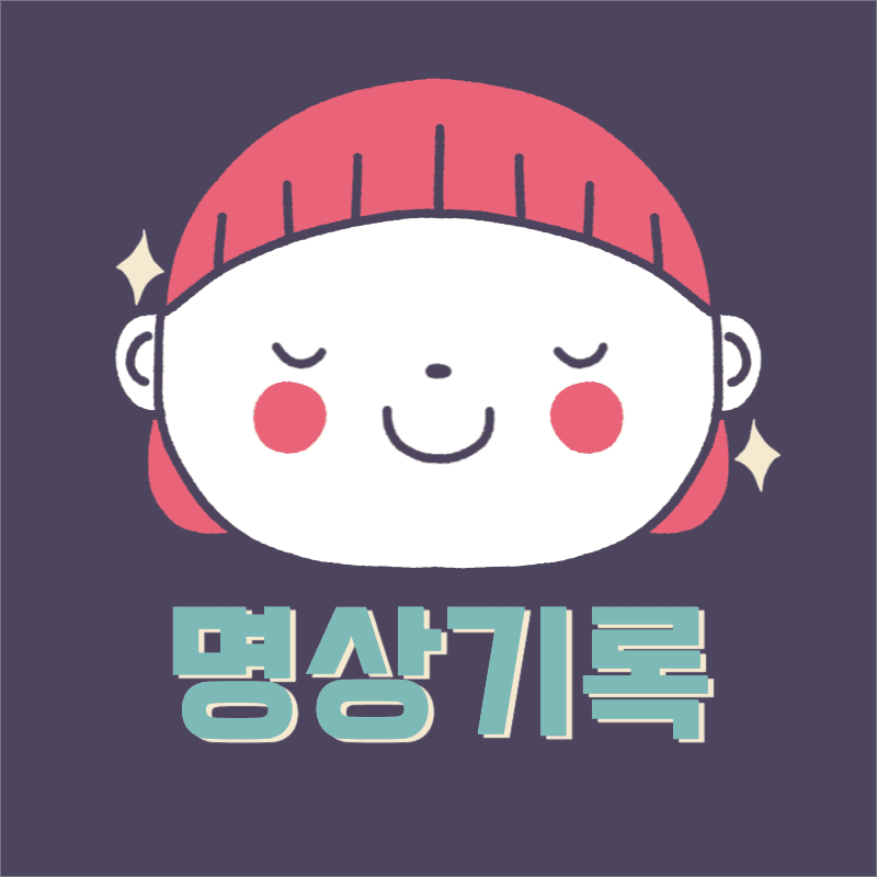 명상기록_유튜브 채널로고