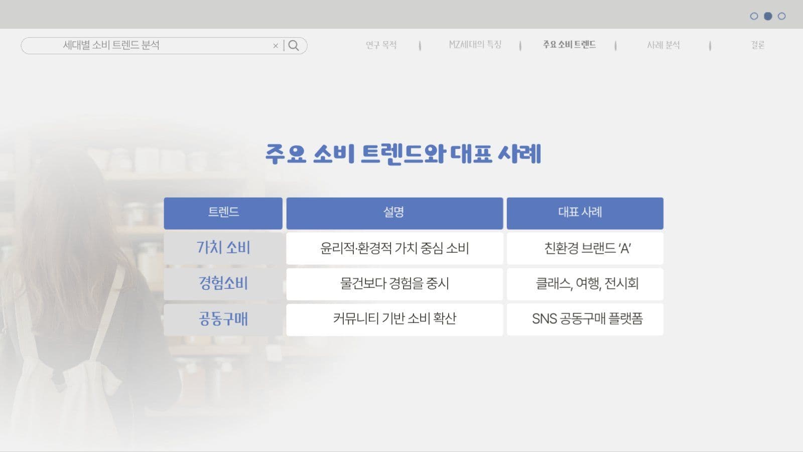 그레이 블루 차분한 프레젠테이션