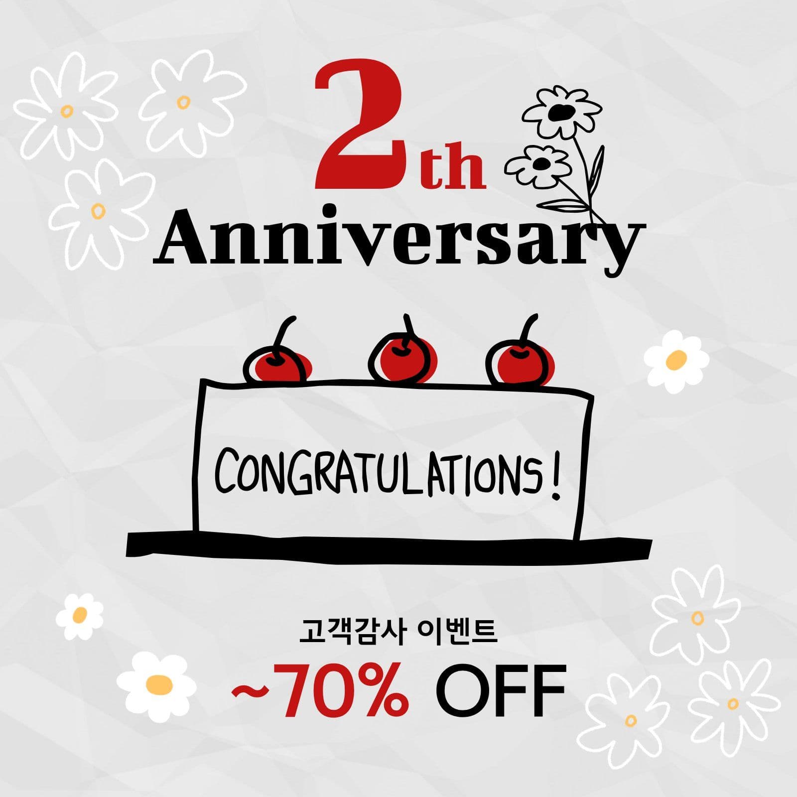 2주년 고객감사 이벤트