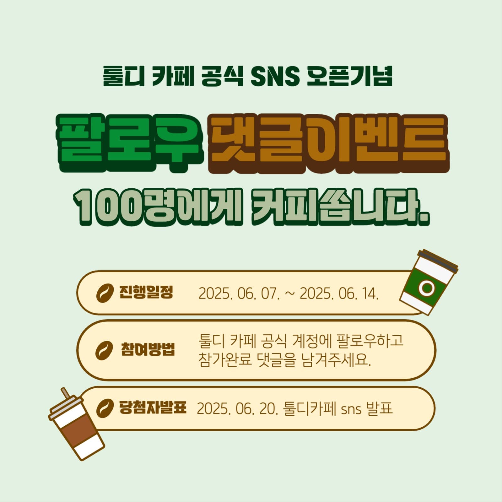 팔로우 댓글이벤트