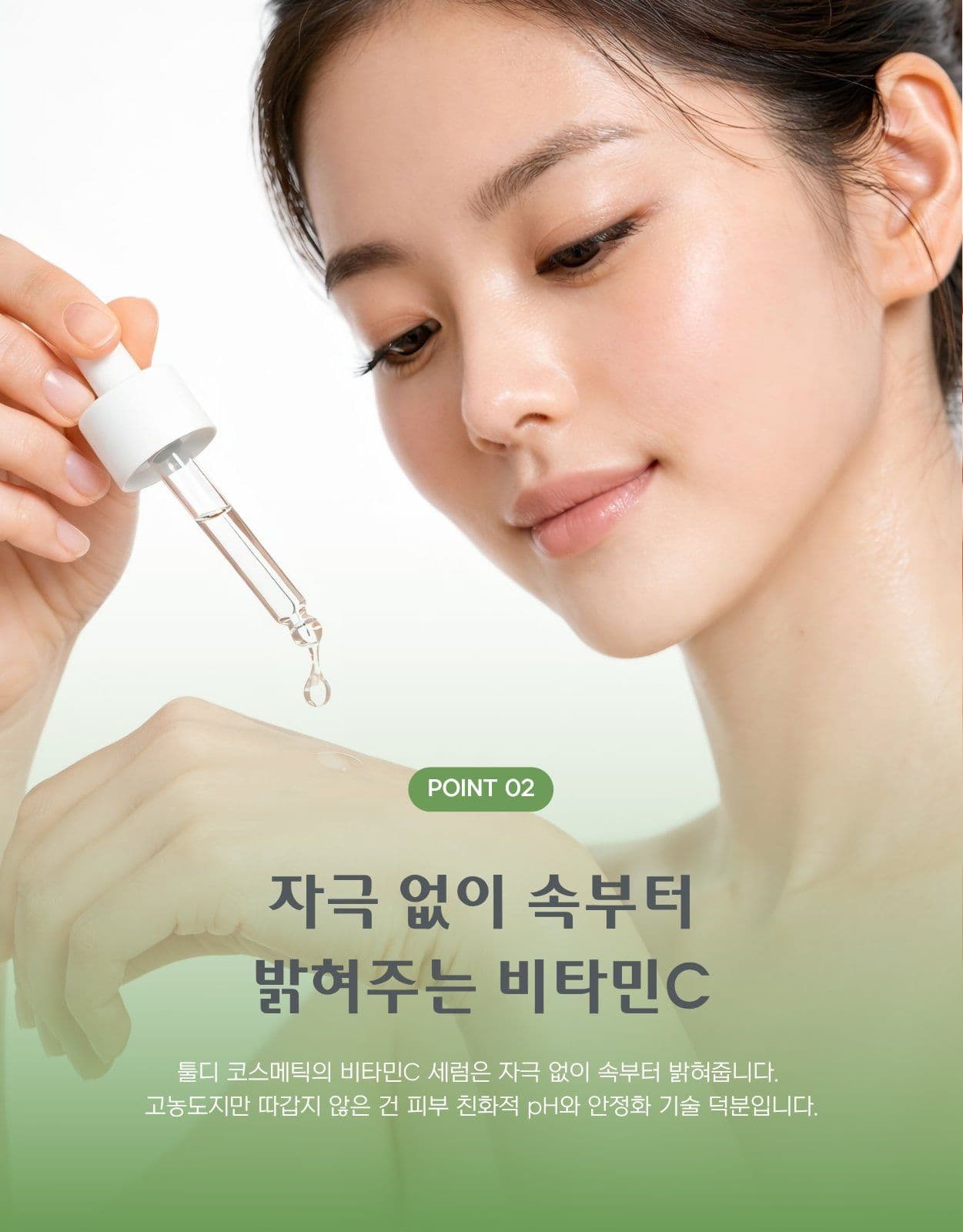 화장품 코스메틱 뷰티 상세페이지