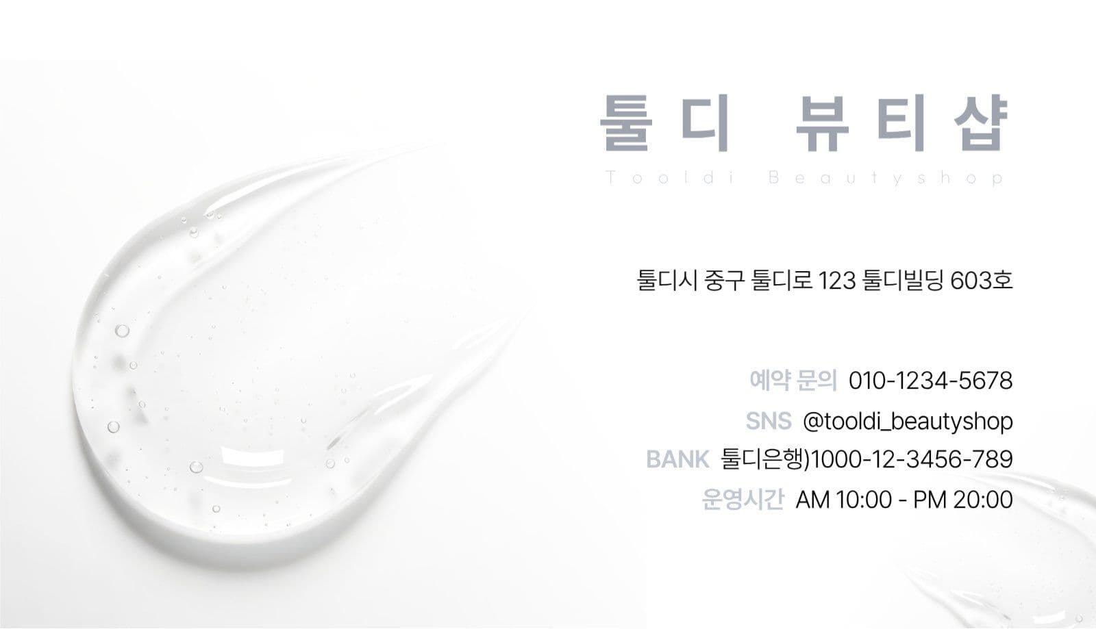 화이트 블루그레이 깔끔한 명함