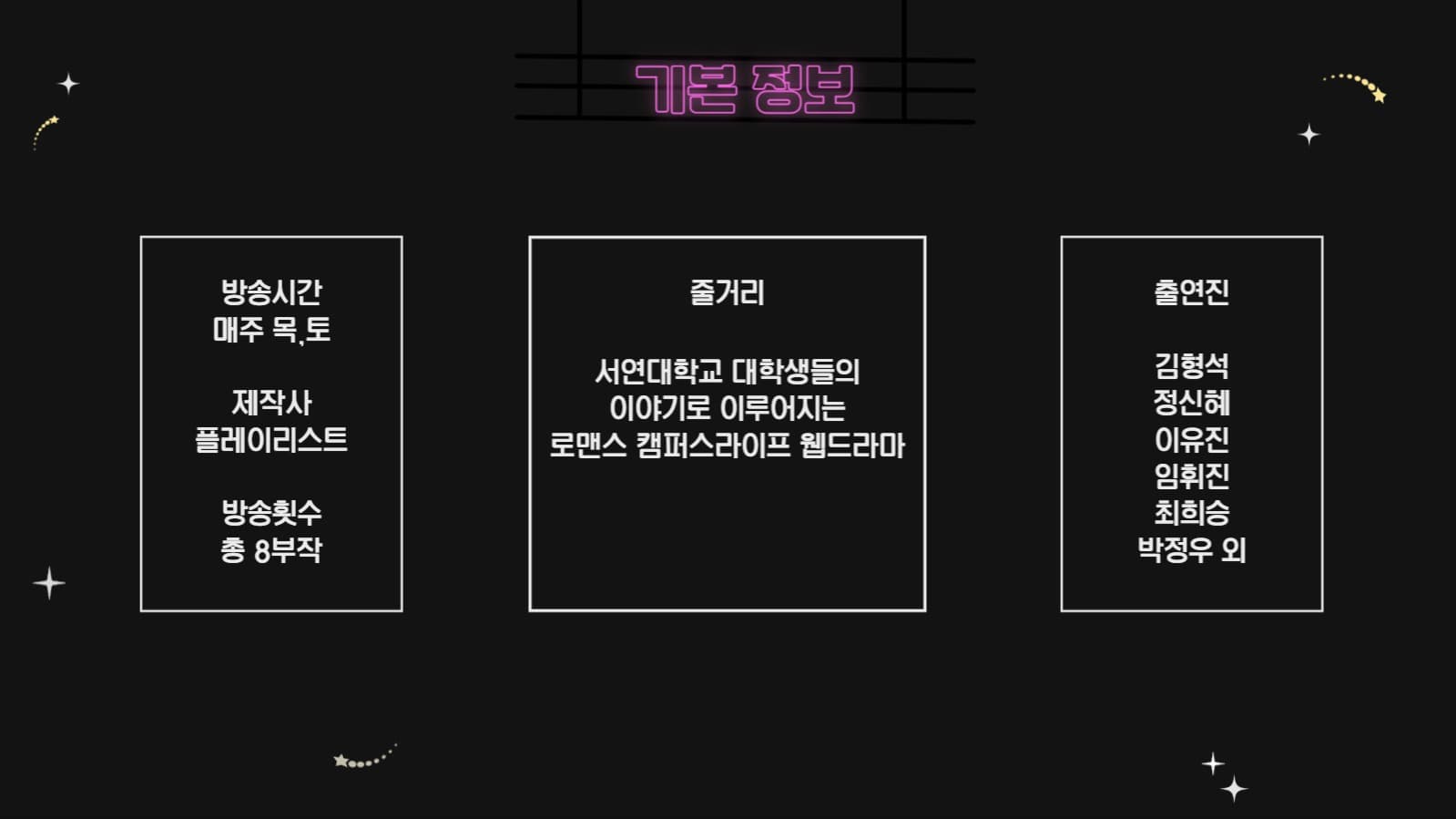 네온사인 ppt