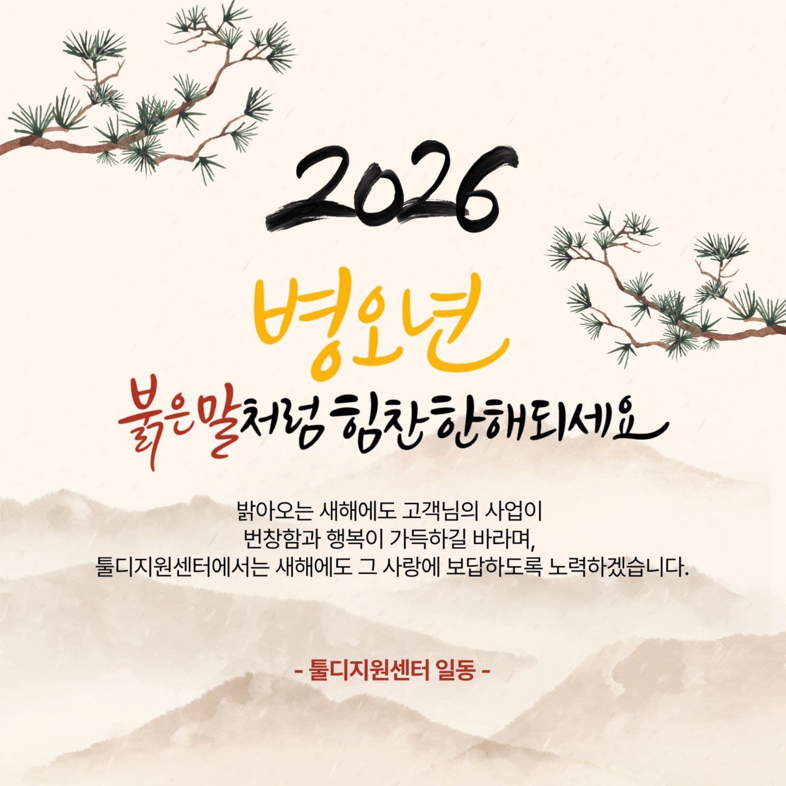 새해인사02