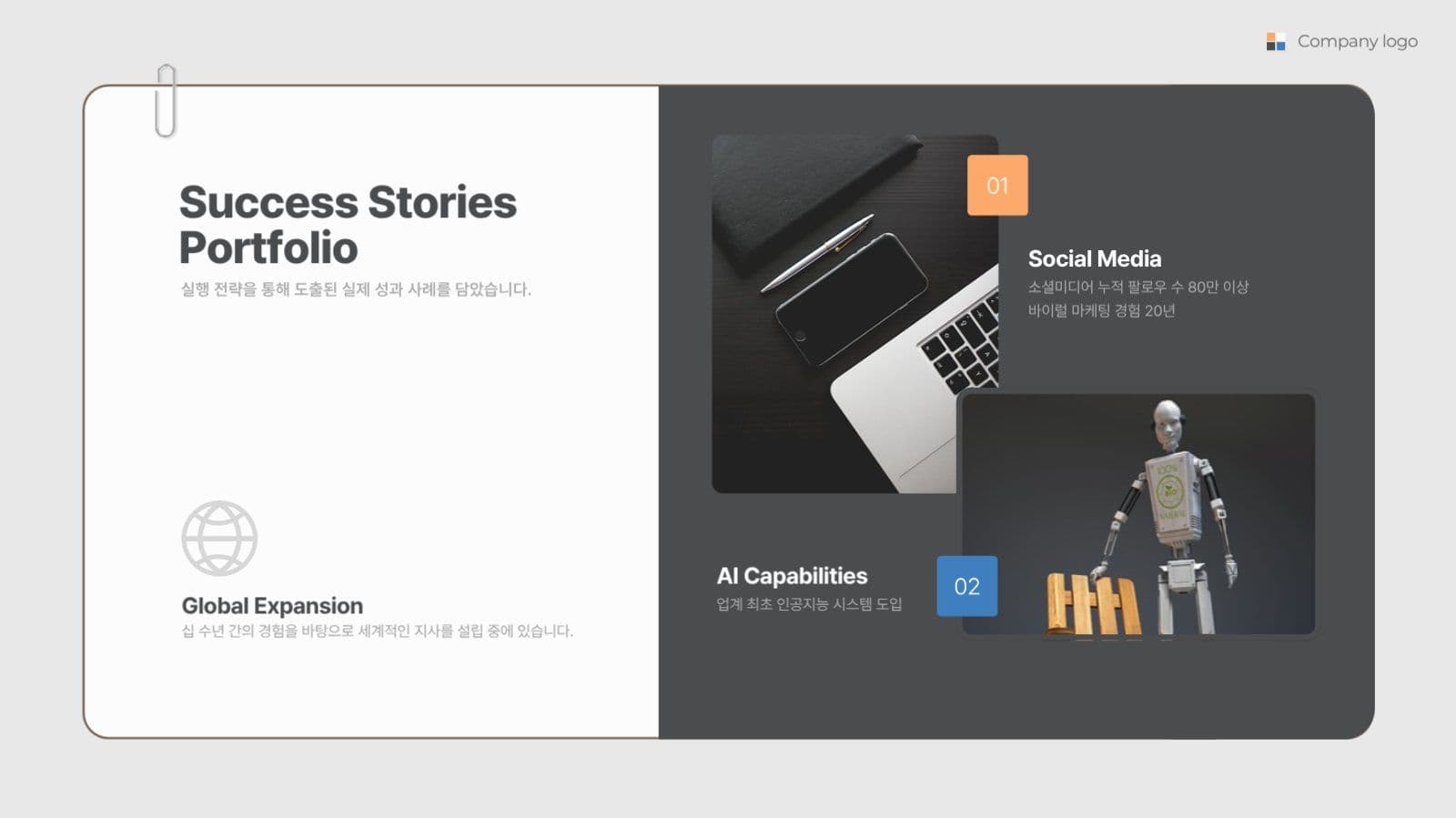 주황 파랑 모던 비즈니스 프레젠테이션