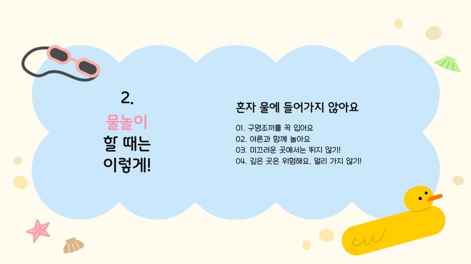 여름방학 안내 프레젠테이션 ppt