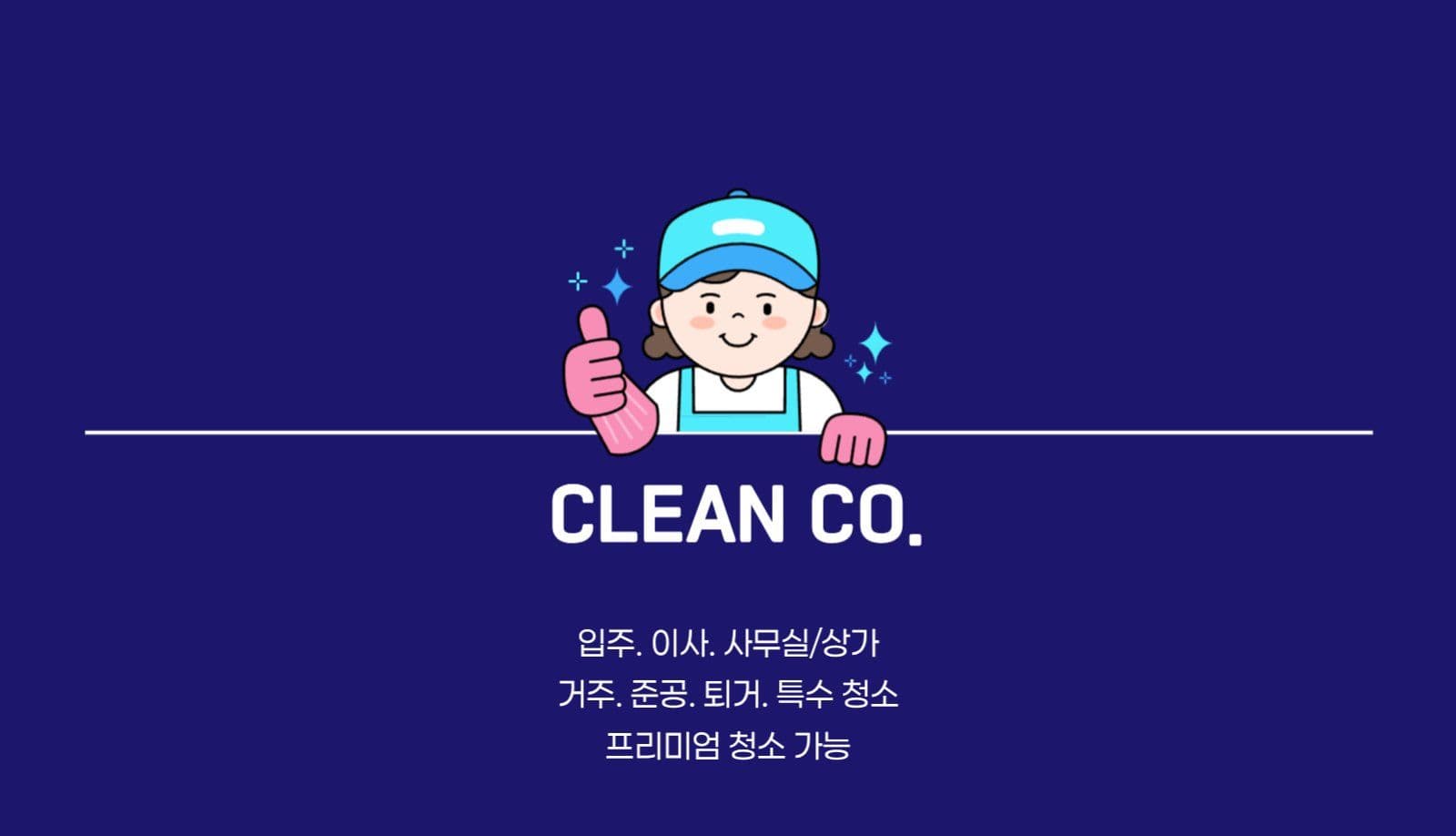 청송업체 