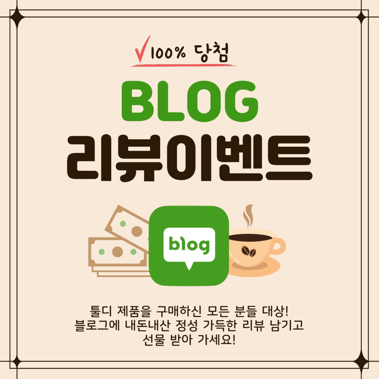 블로그리뷰이벤트