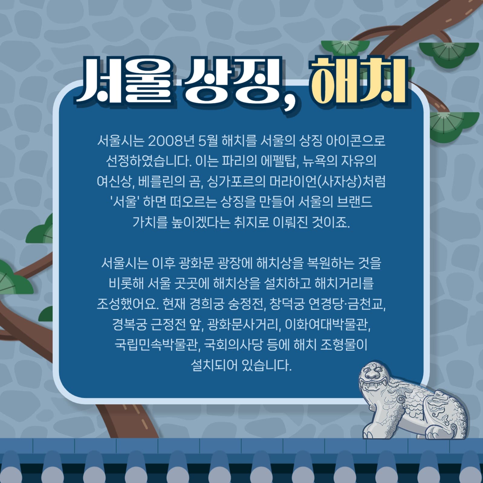 해치 알아보기