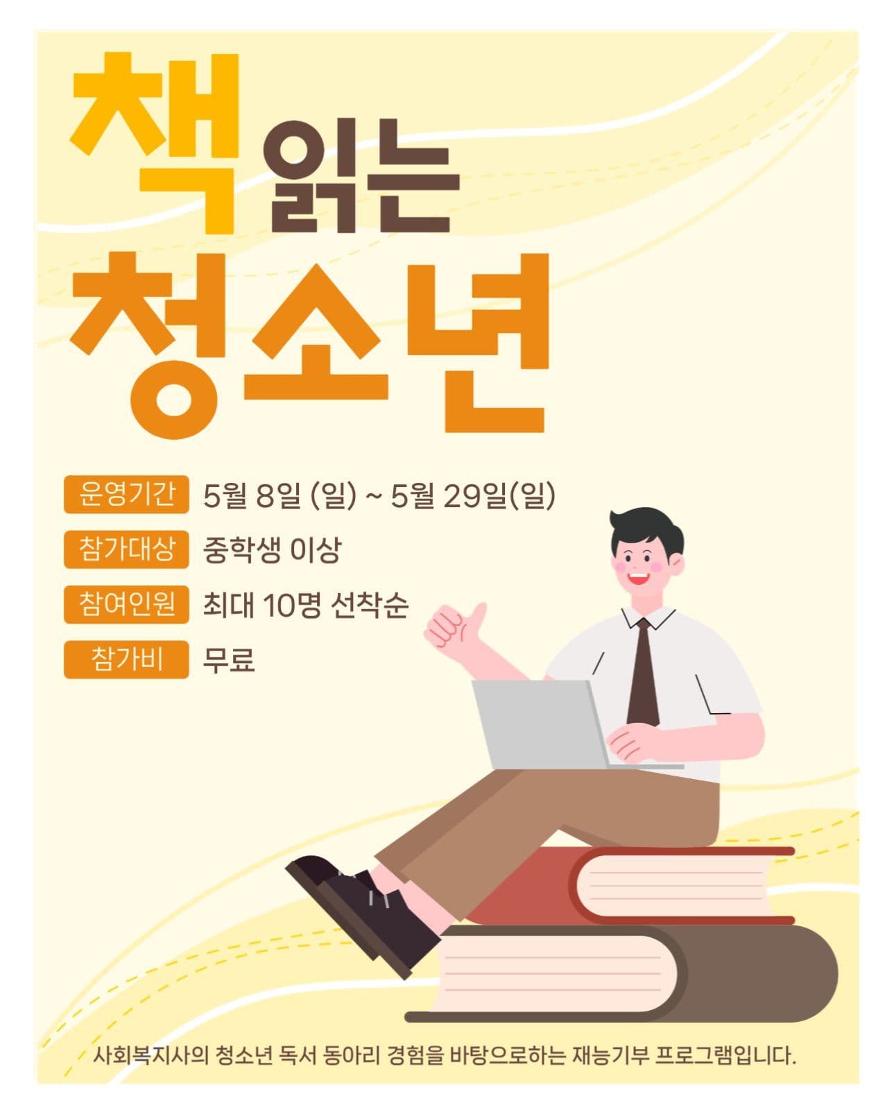 청소년 독서 동아리