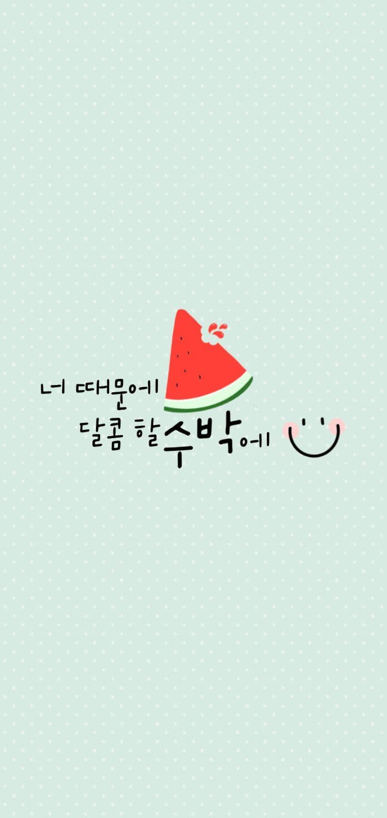 수박 핸드폰배경
