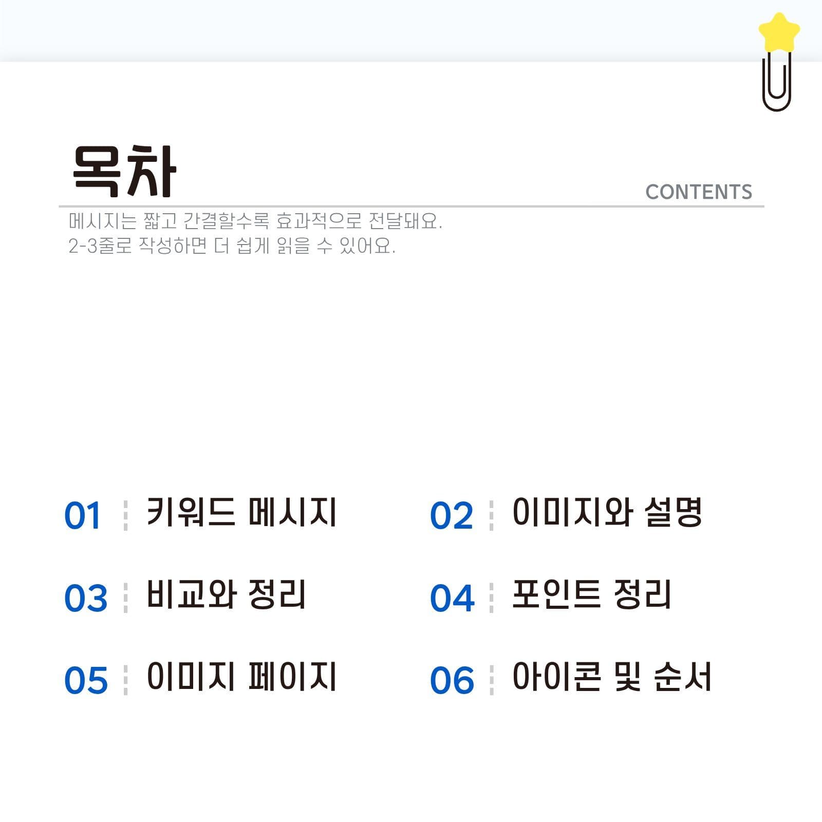 간단하고 깔끔한 카드뉴스