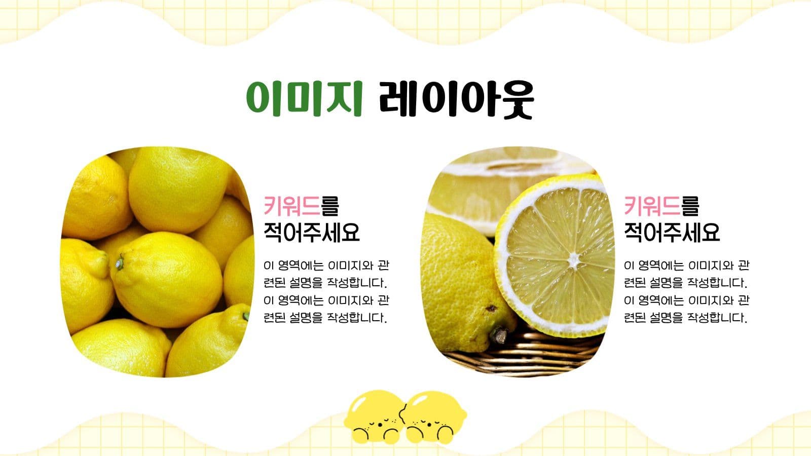 귀엽고 쉬운 프레젠테이션