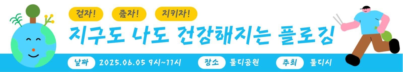 플로깅