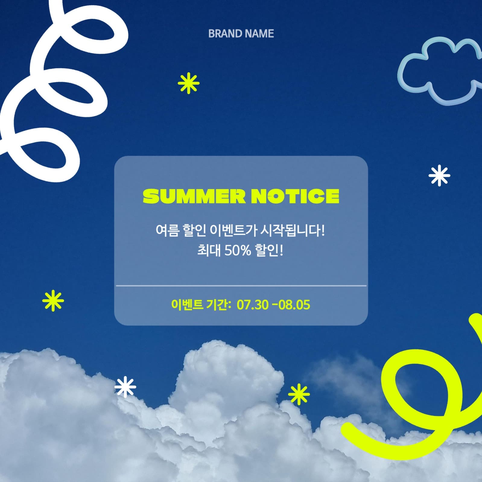 감성적인 여름 하늘 사진 공지사항