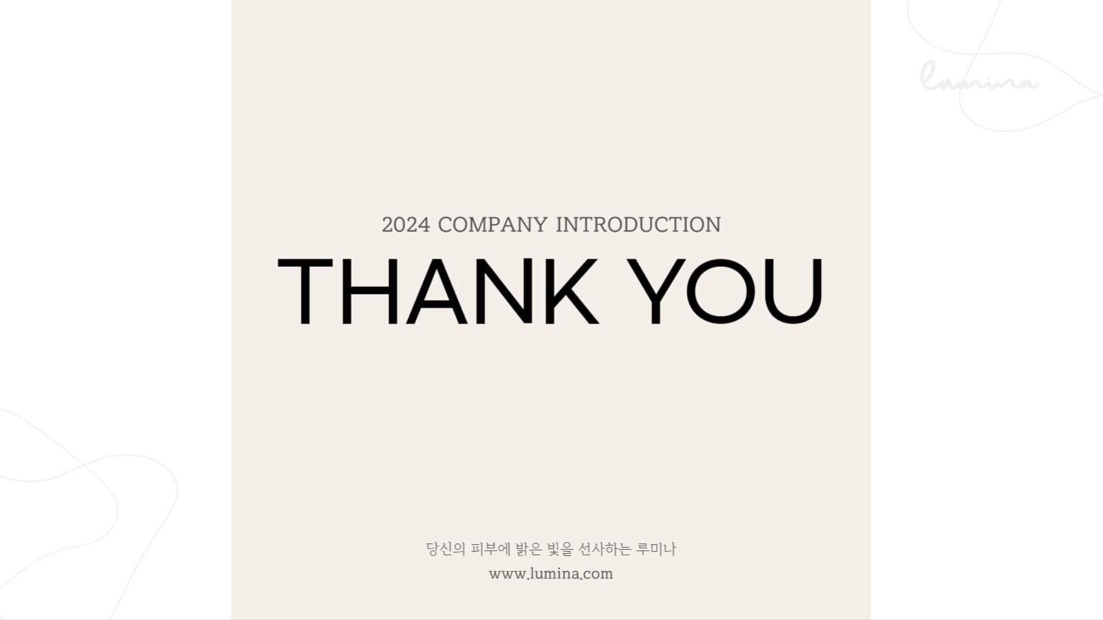 ppt-회사소개서템플릿
