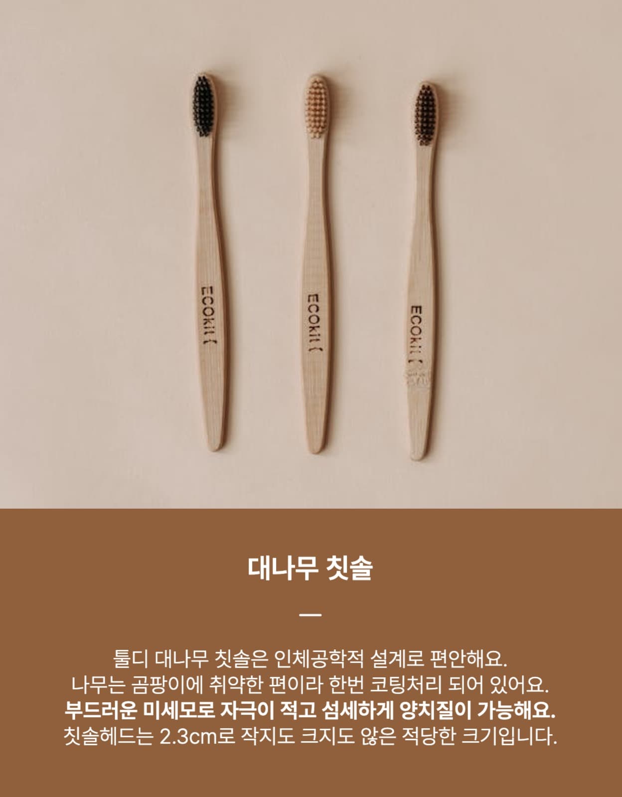 제로웨이스트 키트 상세페이지