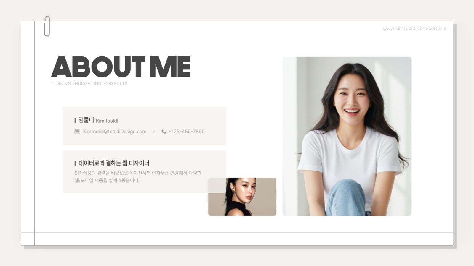 깔끔 심플 포트폴리오 자기소개 PPT