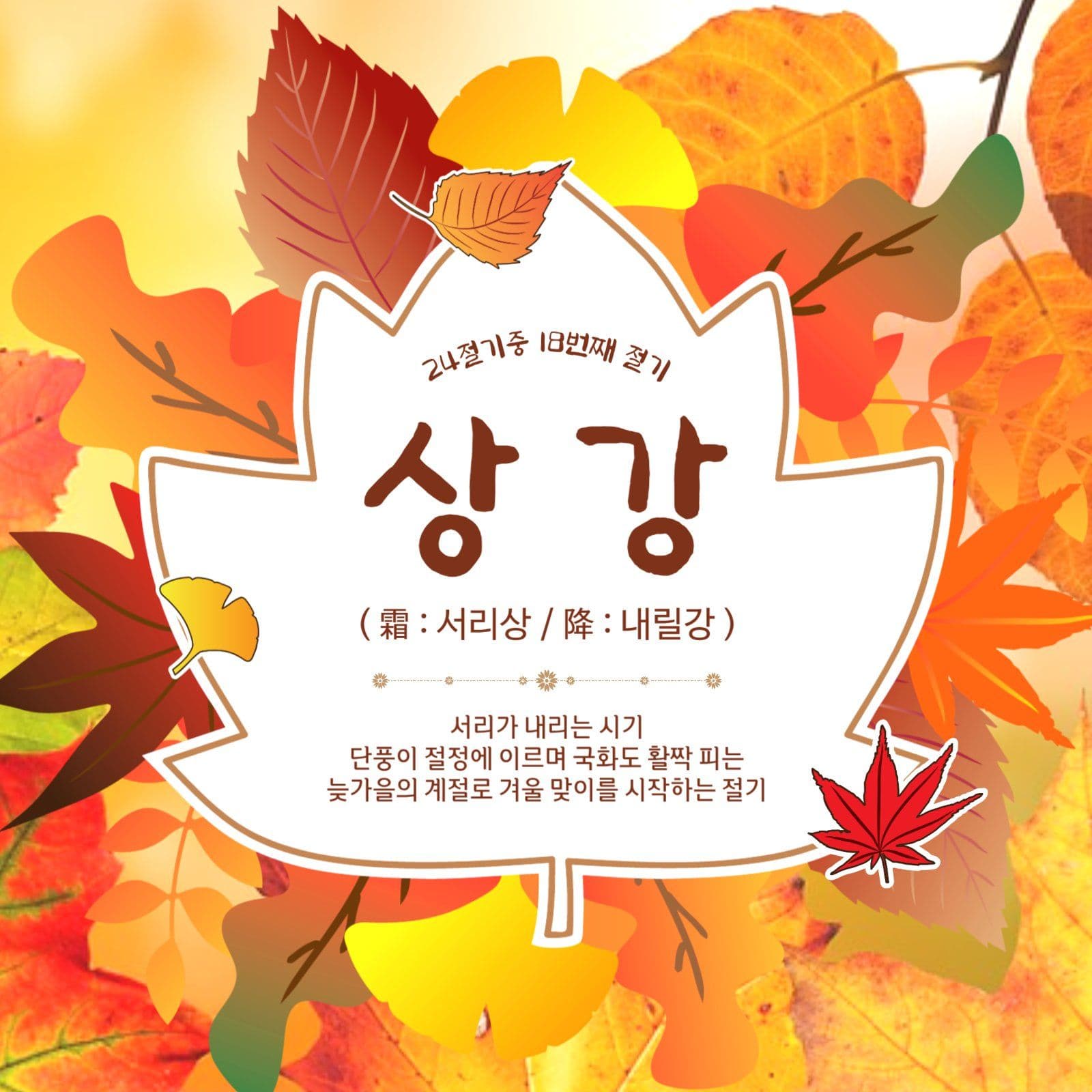 상강