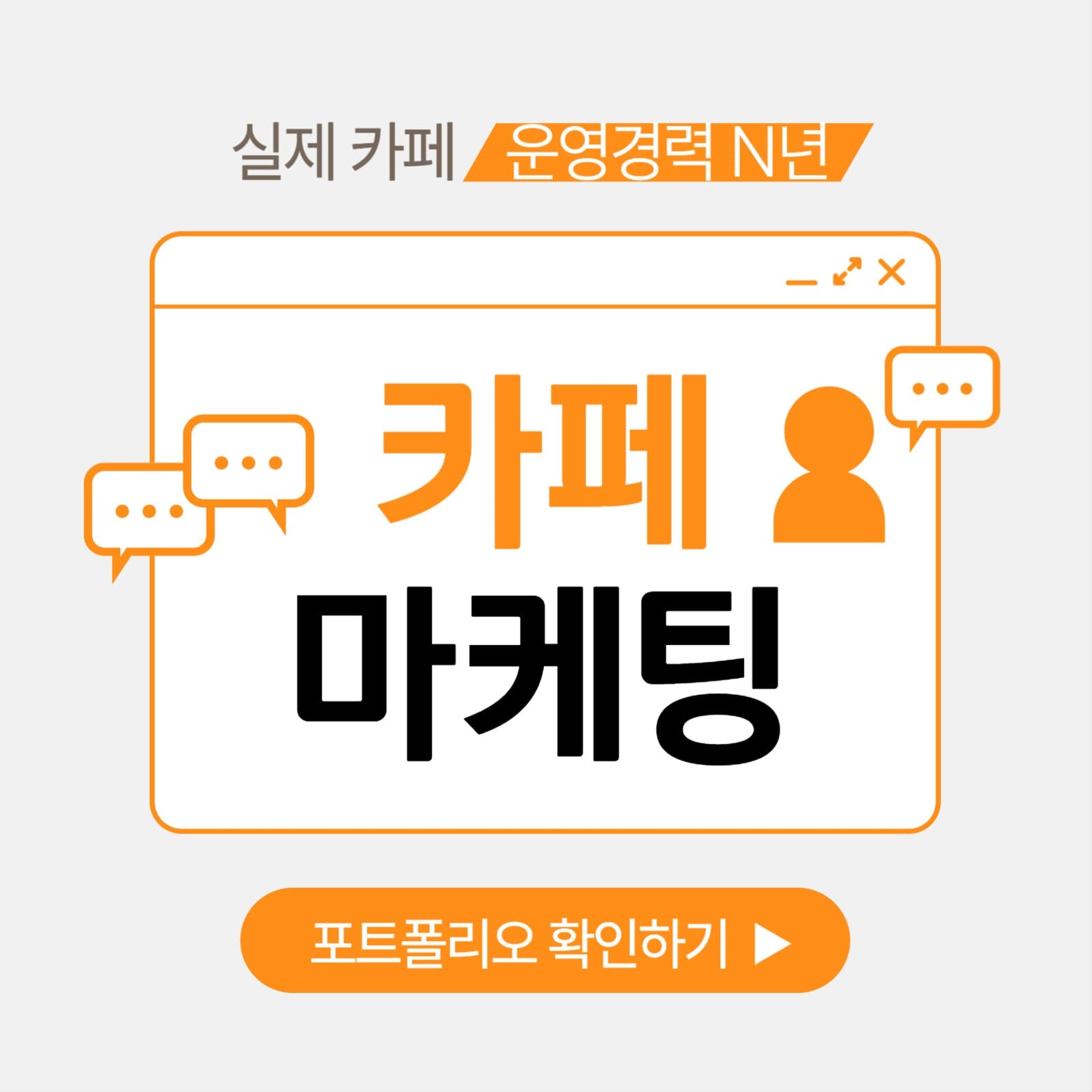 카페 마케팅 홍보