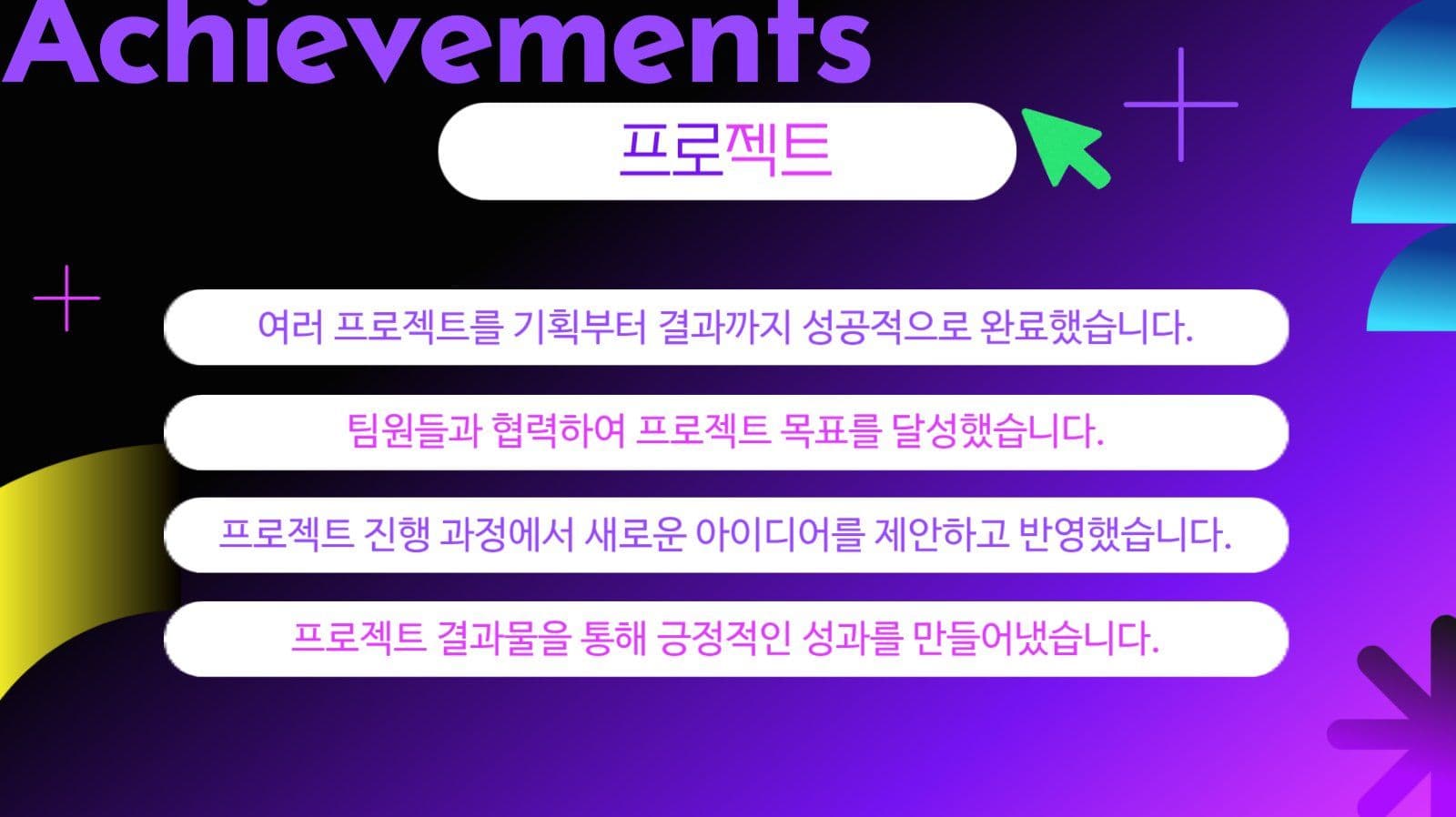 퍼플 포트폴리오 자기소개 프레젠테이션