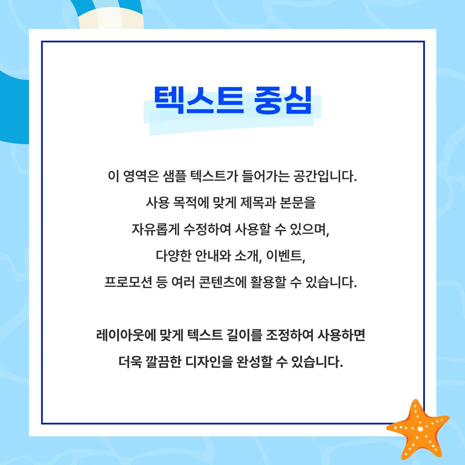 여름배경 카드뉴스