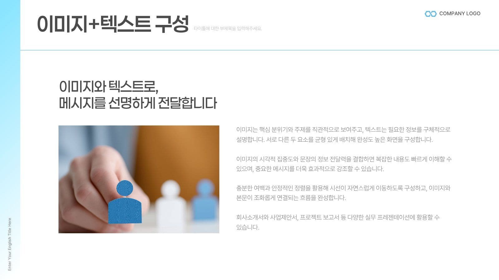 스카이블루 그라데이션 비즈니스 PPT